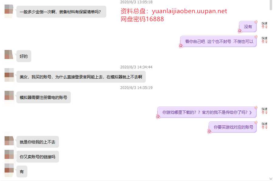 品质售后